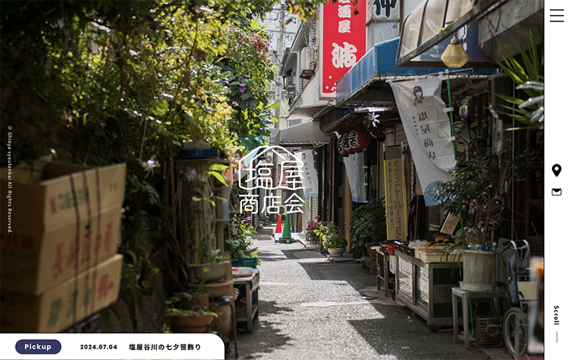一般社団法人塩屋商店会